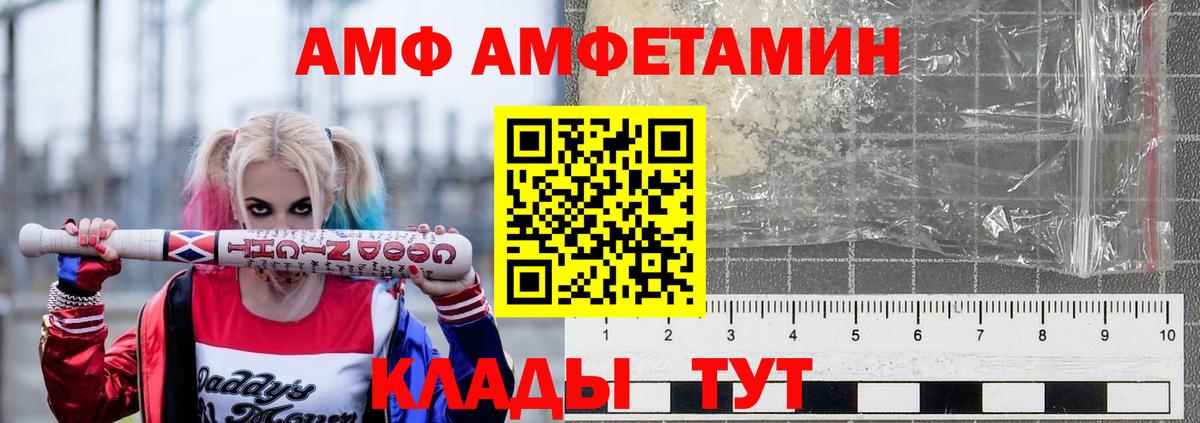 АМФЕТАМИН 98%  Вход с VPN  АМФЕТАМИН  Новосибирск 
