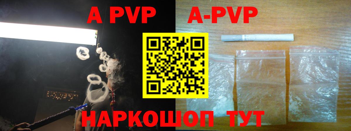 A PVP СК  продажа наркотиков  Новосибирск  Вход с VPN  Alpha PVP крисы CK 