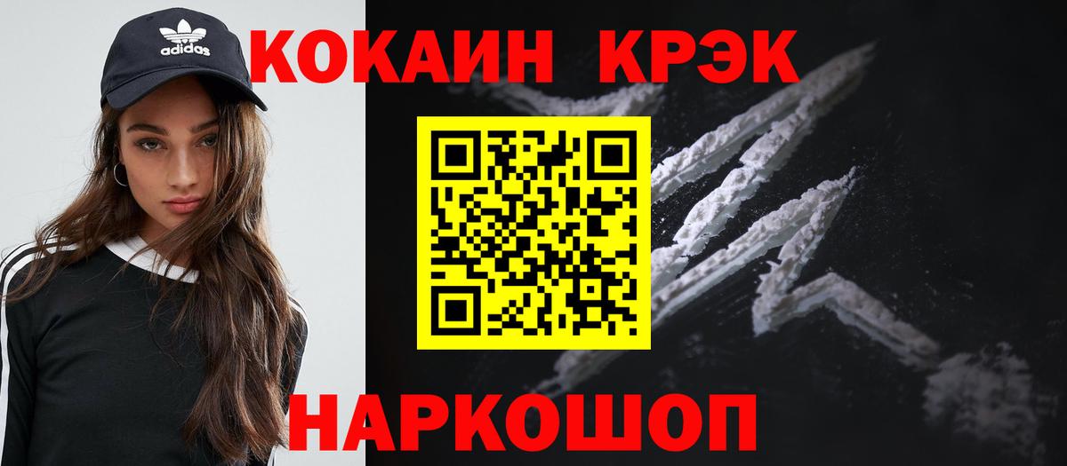 COCAIN 97%  Cocaine Columbia  Новосибирск  Вход с VPN 
