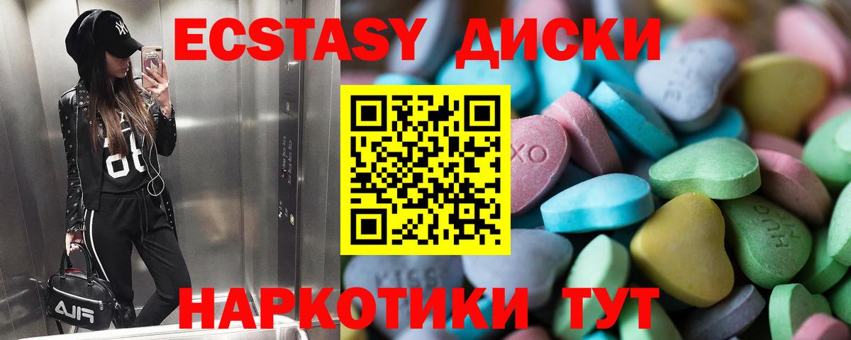 Ecstasy ешки Новосибирск