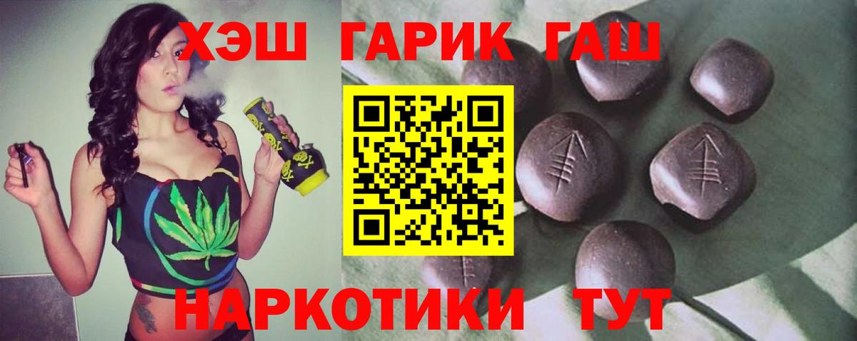 Новосибирск  ГАШИШ 40% ТГК  Вход с VPN 