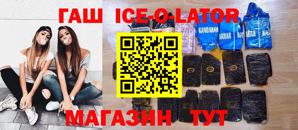 Гашиш Изолятор Новосибирск