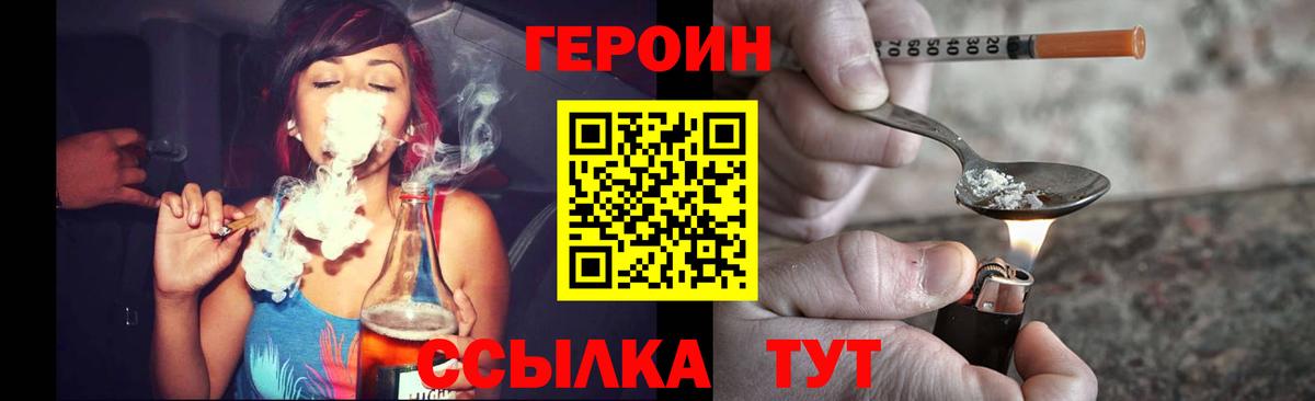 ГЕРОИН герыч  Вход с VPN  Новосибирск 