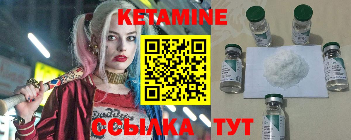 КЕТАМИН ketamine  Вход с VPN  КЕТАМИН ketamine  Новосибирск 
