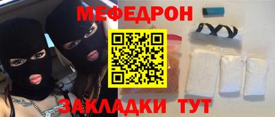мяу мяу мука Братск