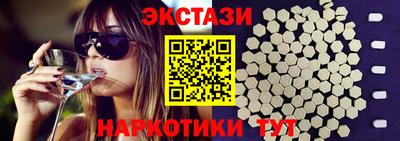 экстази Брянск