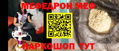 мяу мяу мука Братск