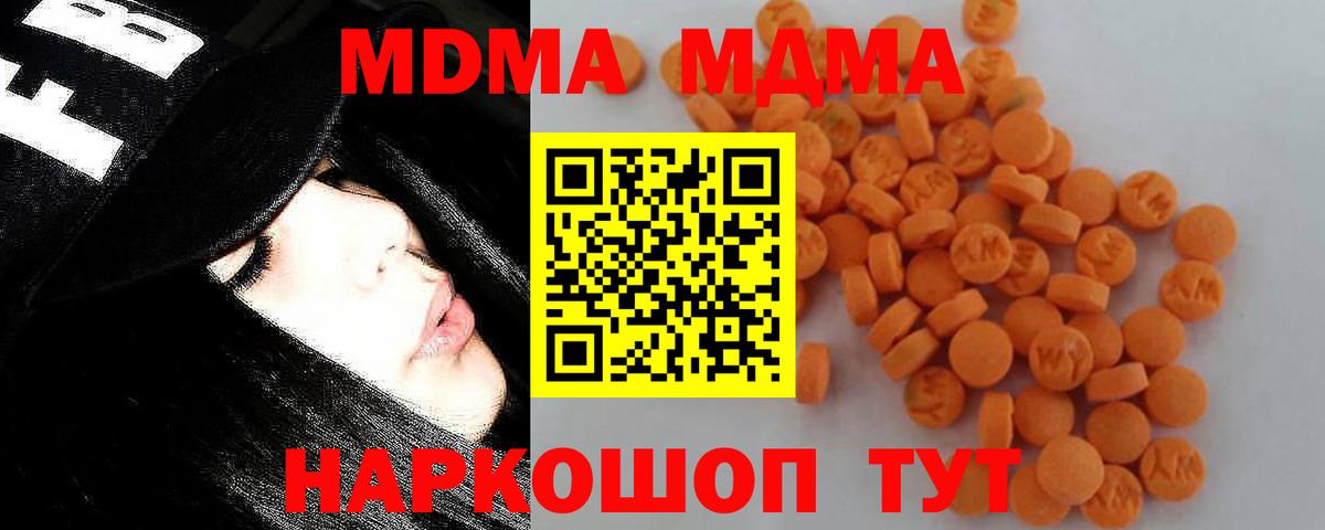 МДМА VHQ  MDMA  Новосибирск  Вход с VPN 