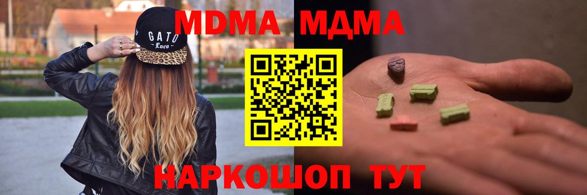 МДМА Molly Новосибирск