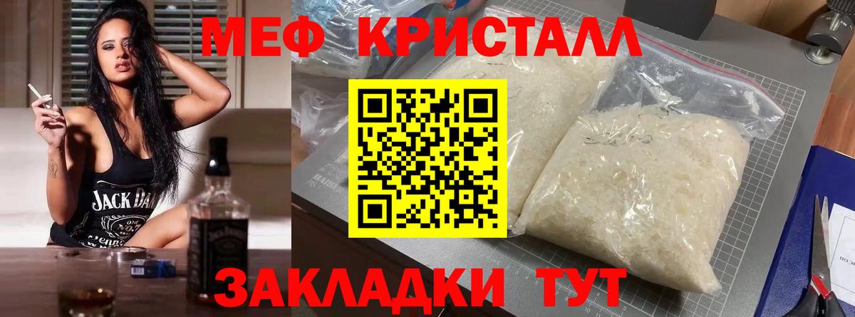 Мефедрон мука Новосибирск