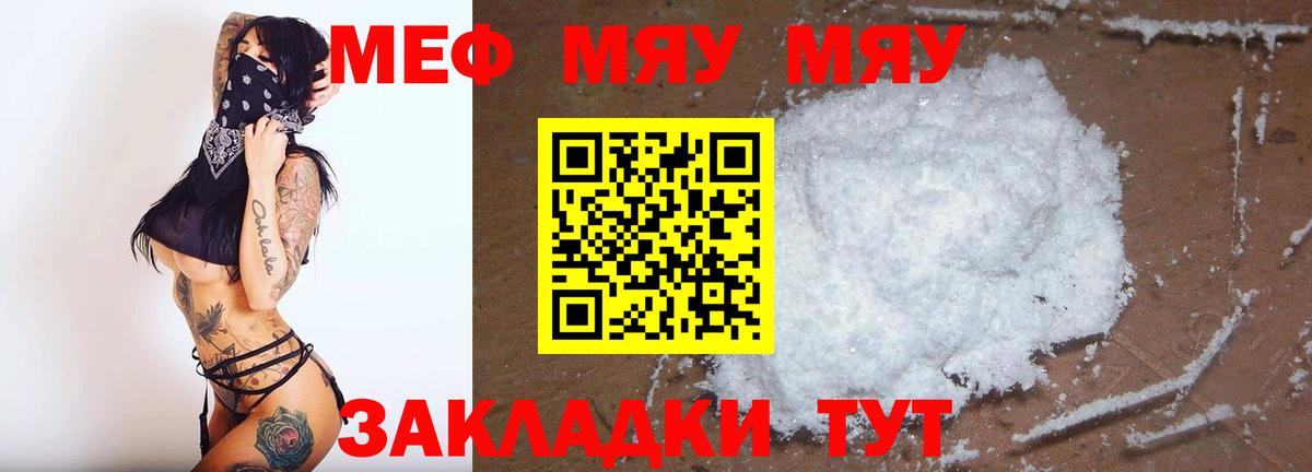 Новосибирск  МЕФ  Вход с VPN  магазин продажи наркотиков  МЕФ mephedrone  Меф мяу мяу  МЯУ-МЯУ 