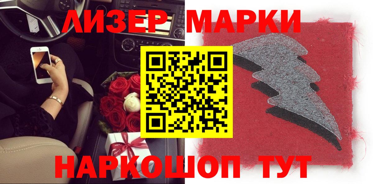 Новосибирск  Марки N-bome  Вход с VPN  Марки N-bome 1,8мг 