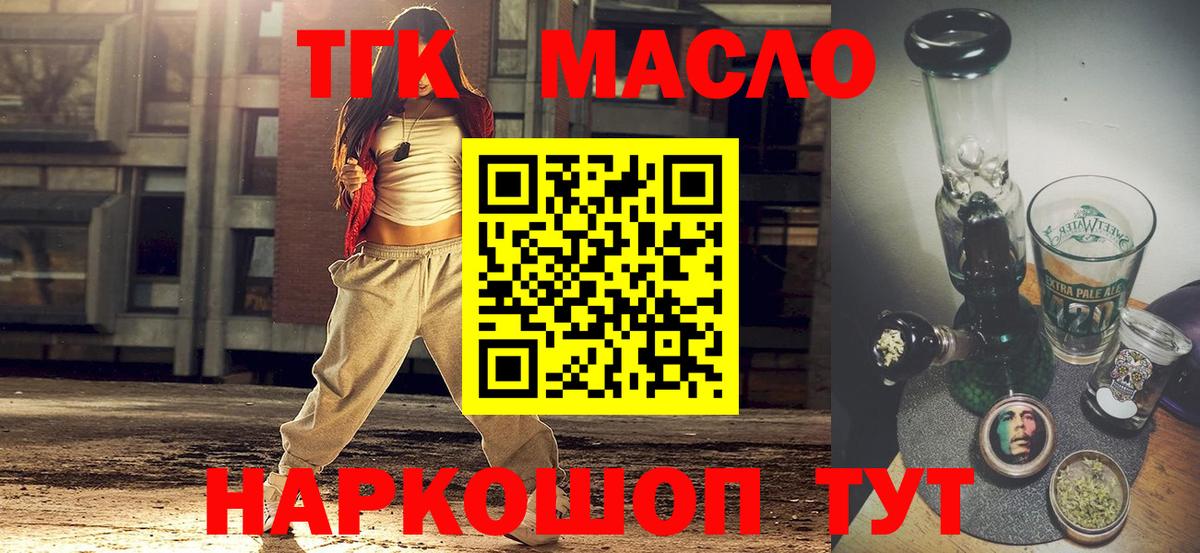 Дистиллят ТГК вейп Новосибирск
