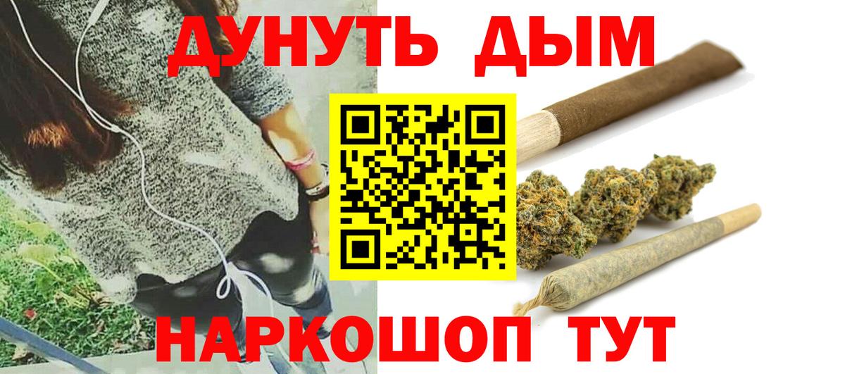 Каннабис план Новосибирск