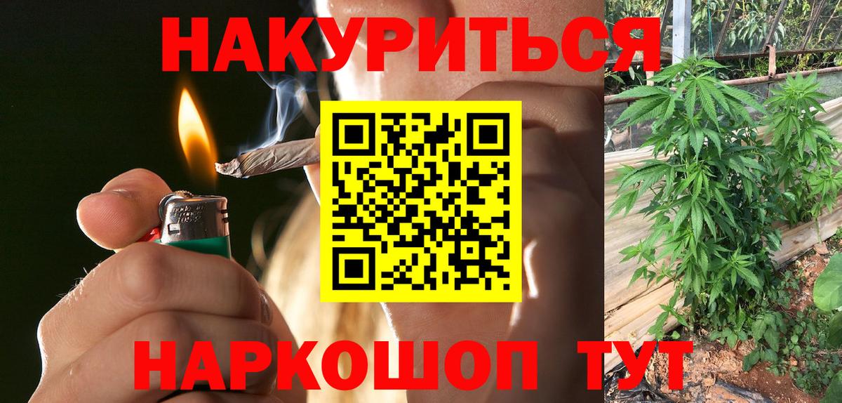 Бошки марихуана Amnesia  Конопля Amnesia  Вход с VPN  Новосибирск 